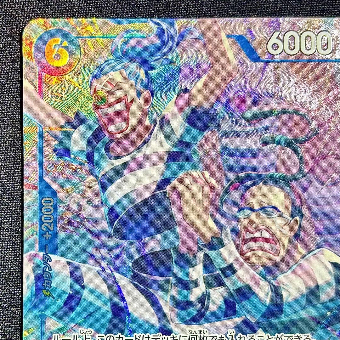 One Piece Pristine Item Same Day Shipment Impel Down Prisoner — Japanese