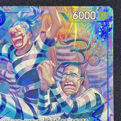 One Piece Pristine Item Same Day Shipment Impel Down Prisoner — Japanese