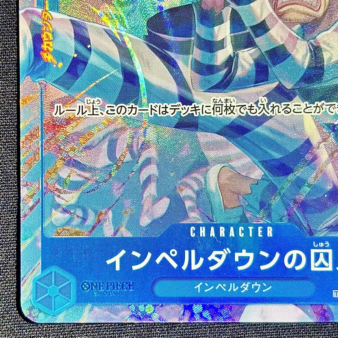 One Piece Pristine Item Same Day Shipment Impel Down Prisoner — Japanese