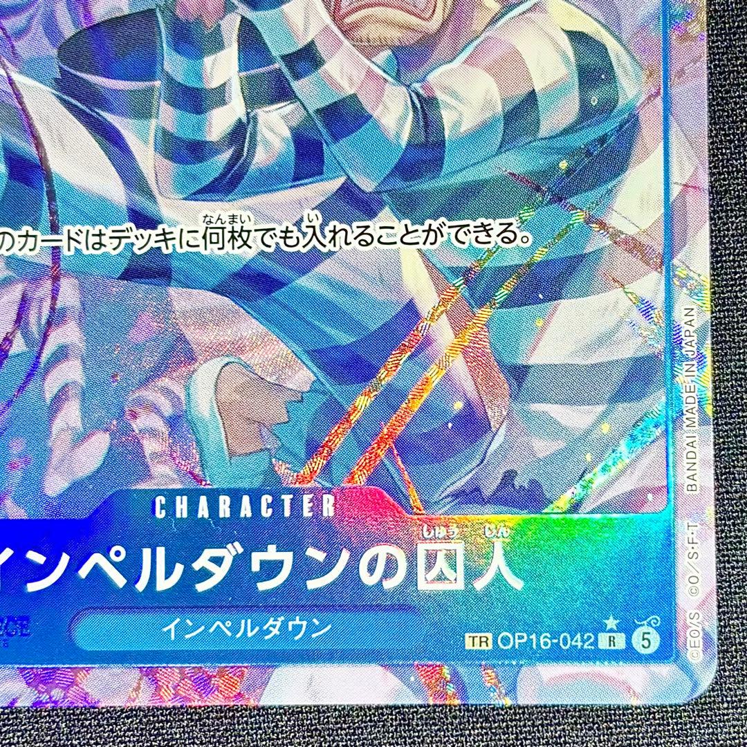 One Piece Pristine Item Same Day Shipment Impel Down Prisoner — Japanese