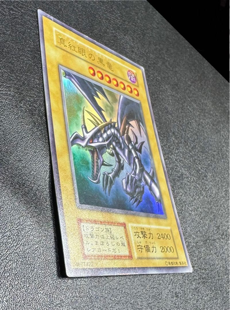Yu-Gi-Oh Red-Eyes Black Dragon — Japanese
