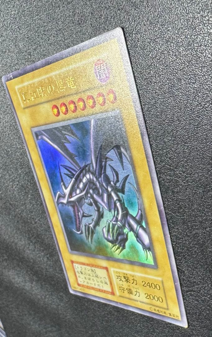 Yu-Gi-Oh Red-Eyes Black Dragon — Japanese