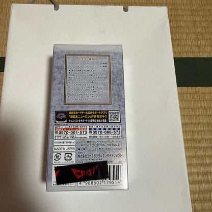 Yu-Gi-Oh Yu-Gi-Oh! OCG Limit Over Collection: The Rivals Box — Japanese
