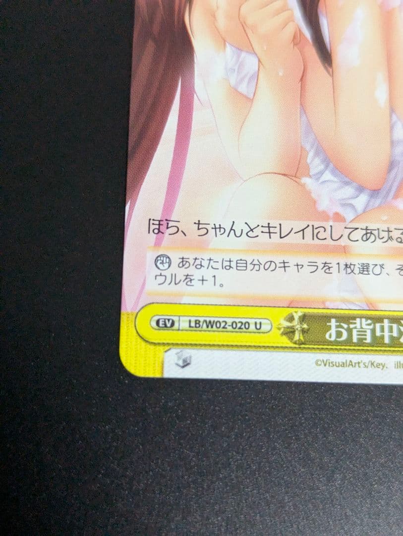 Weiss Schwarz Little Busters! Rustle of the Autumn Leaves Suzumiya and Kanaki Kotoko Uncommon — Japanese