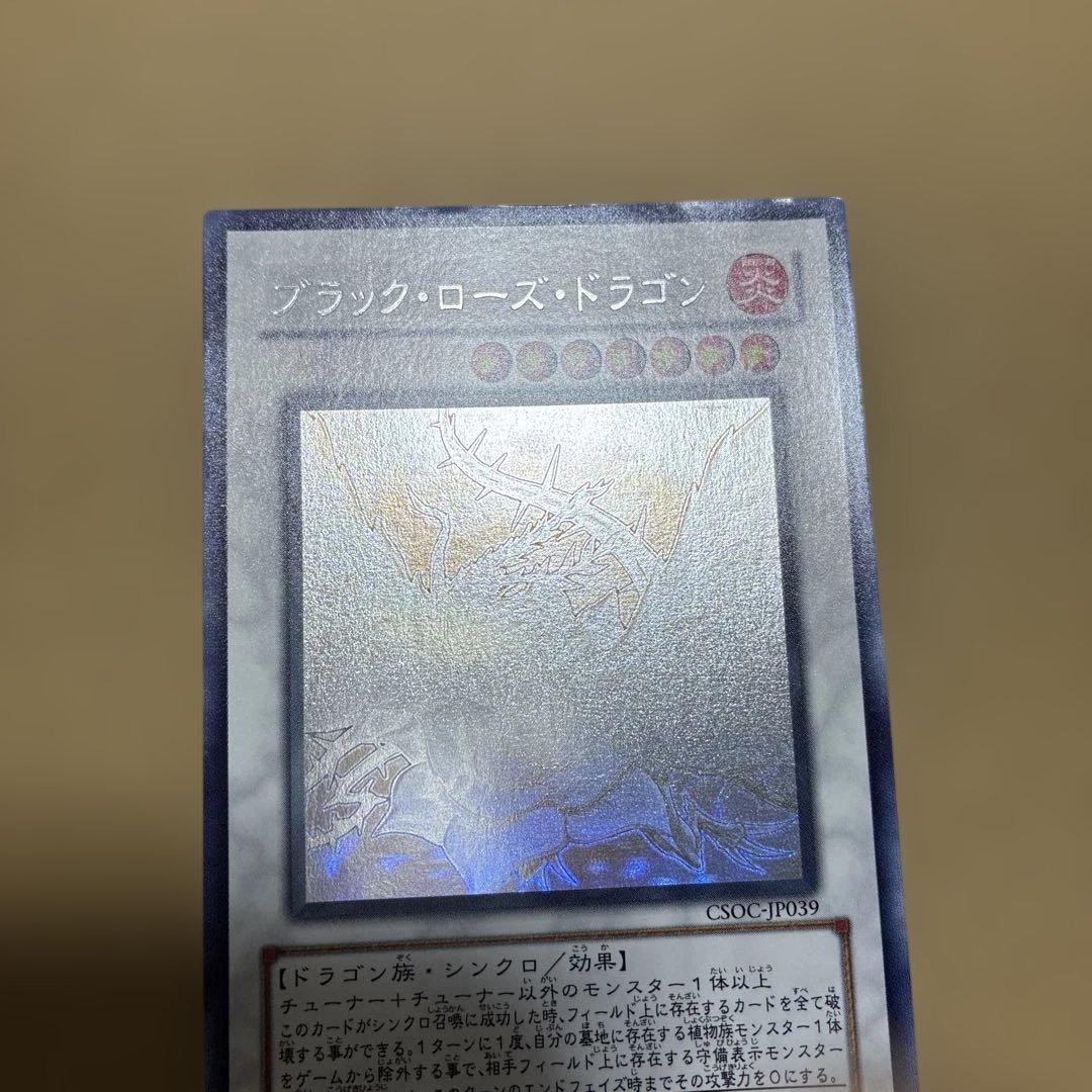 Yu-Gi-Oh Black Rose Dragon — Japanese