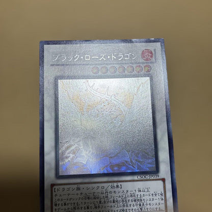 Yu-Gi-Oh Black Rose Dragon — Japanese