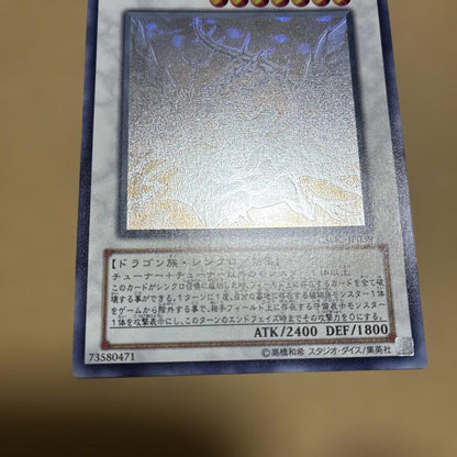 Yu-Gi-Oh Black Rose Dragon — Japanese