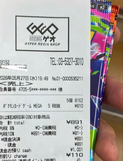Pokemon Pokémon Inferno X 25 Pack Pack — M Expansion Pack Inferno X — Japanese