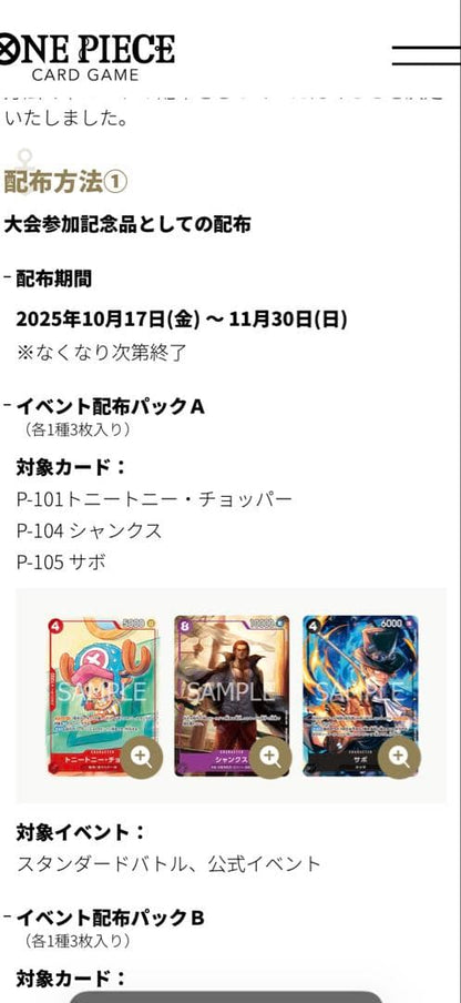 One Piece Sabo Pack — Japanese