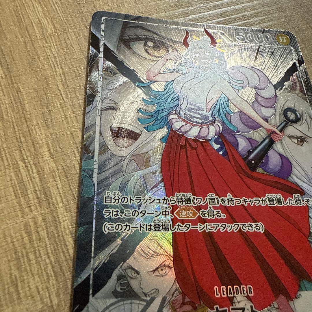 One Piece Yamato — OP16-079 — Japanese