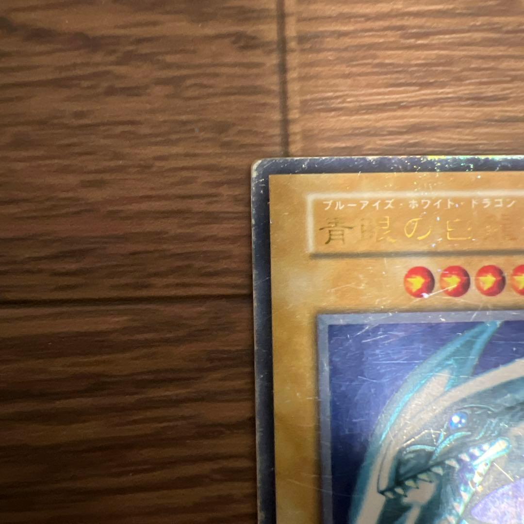 Yu-Gi-Oh Blue-Eyes White Dragon — Japanese