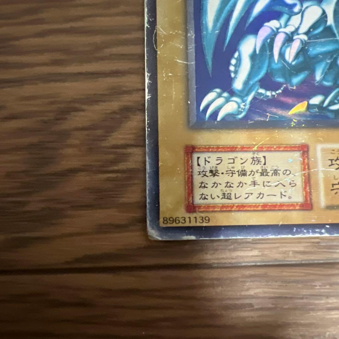 Yu-Gi-Oh Blue-Eyes White Dragon — Japanese