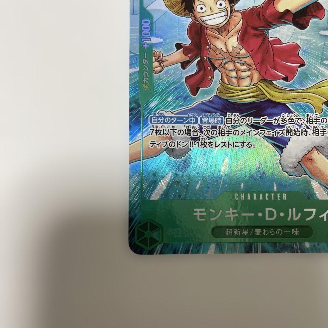 One Piece Luffy ex SR — Promotion Pack — Japanese