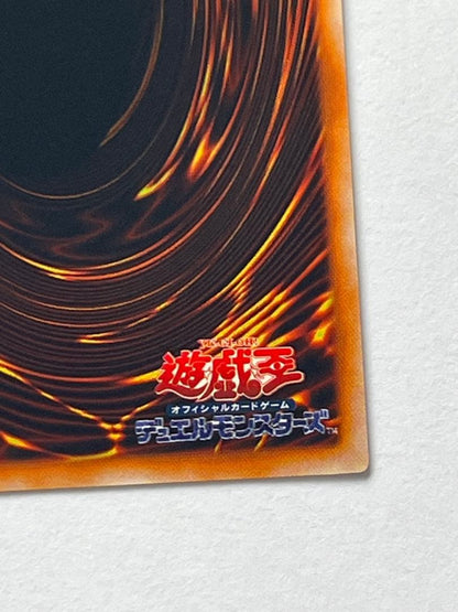 Yu-Gi-Oh Exodia the Forbidden One Ultra Rare — Japanese