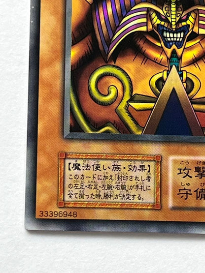 Yu-Gi-Oh Exodia the Forbidden One Ultra Rare — Japanese