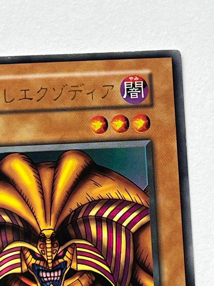 Yu-Gi-Oh Exodia the Forbidden One Ultra Rare — Japanese