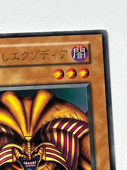 Yu-Gi-Oh Exodia the Forbidden One Ultra Rare — Japanese