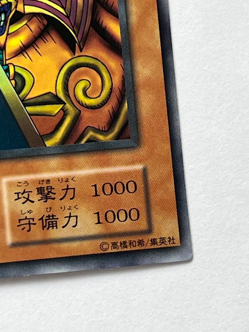 Yu-Gi-Oh Exodia the Forbidden One Ultra Rare — Japanese