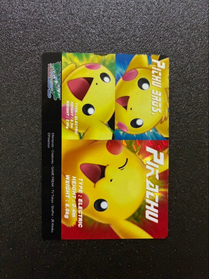 Pokemon Pikachu — Japanese