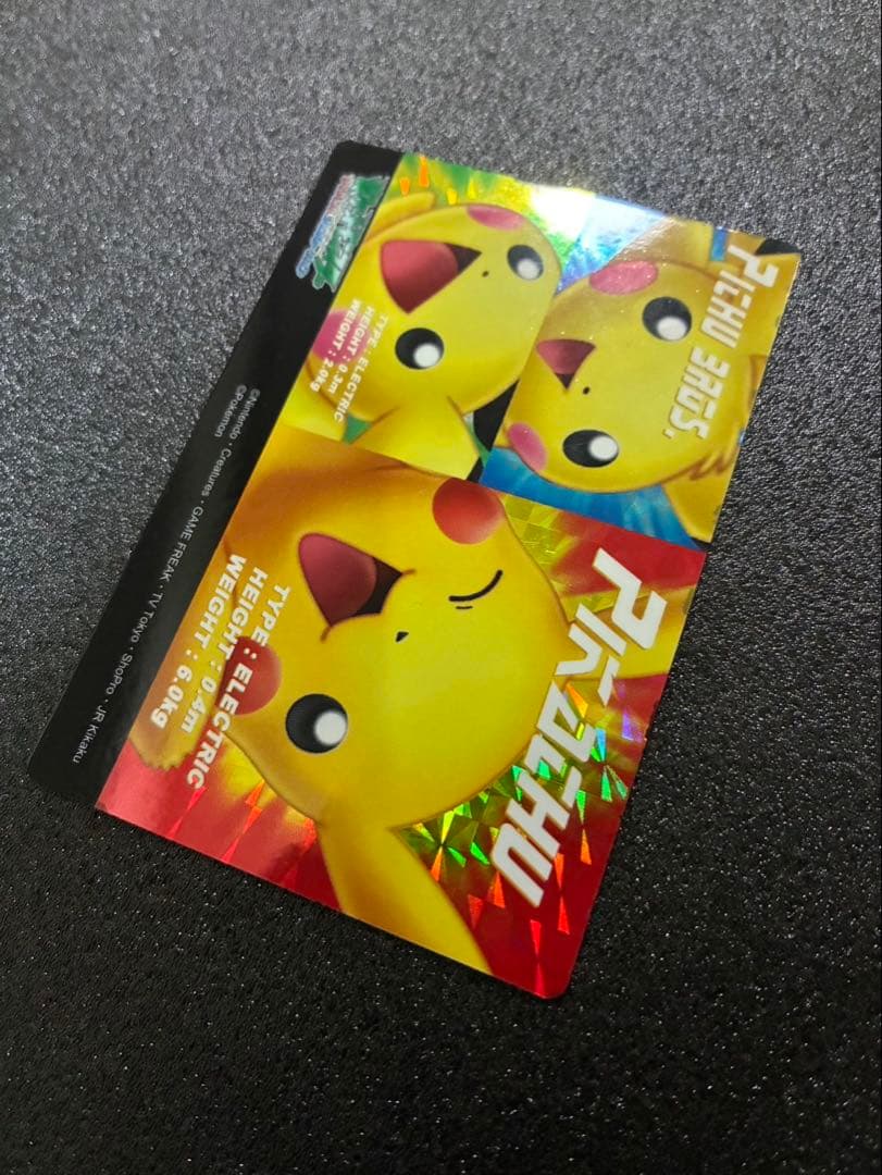 Pokemon Pikachu — Japanese