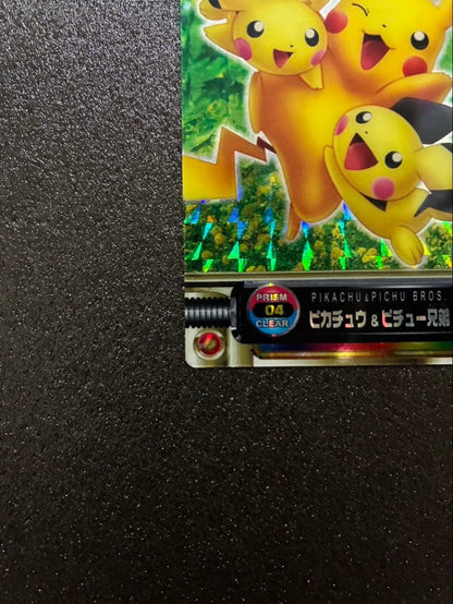 Pokemon Pikachu — Japanese
