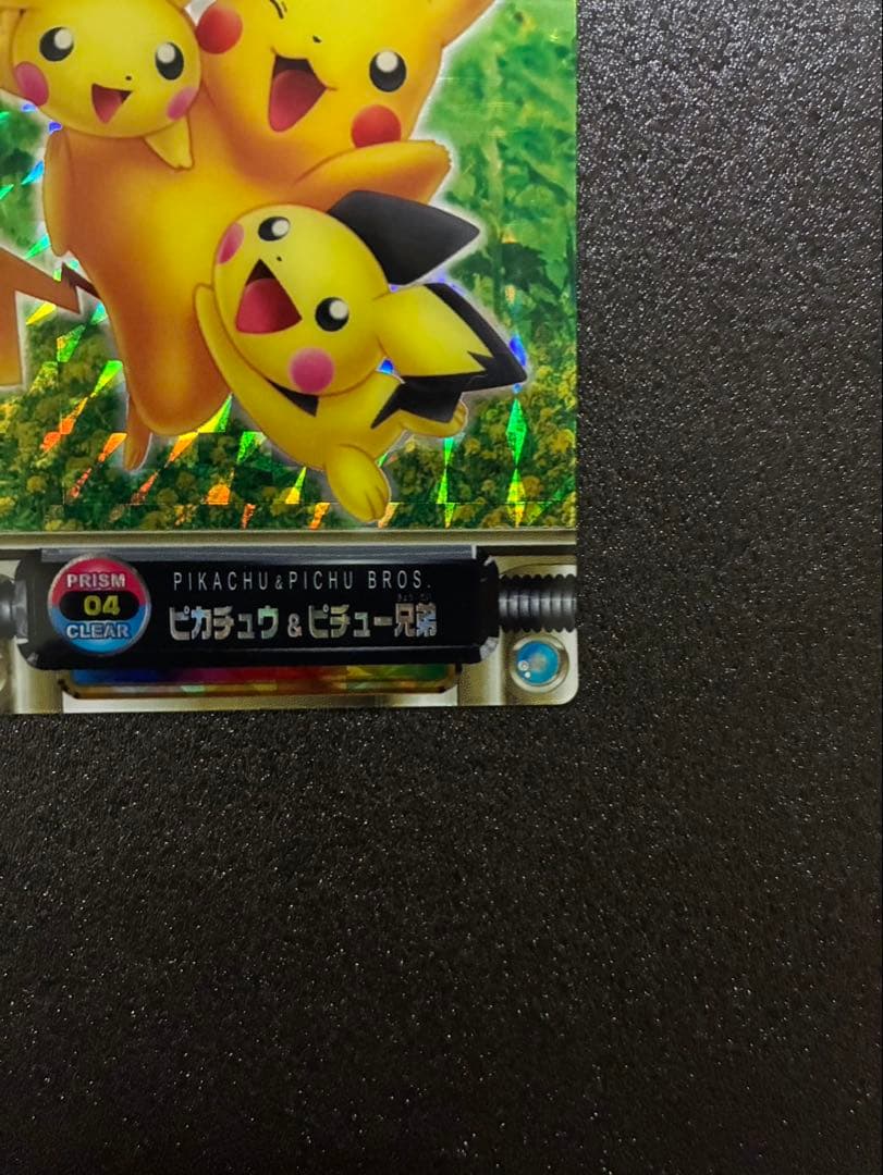 Pokemon Pikachu — Japanese