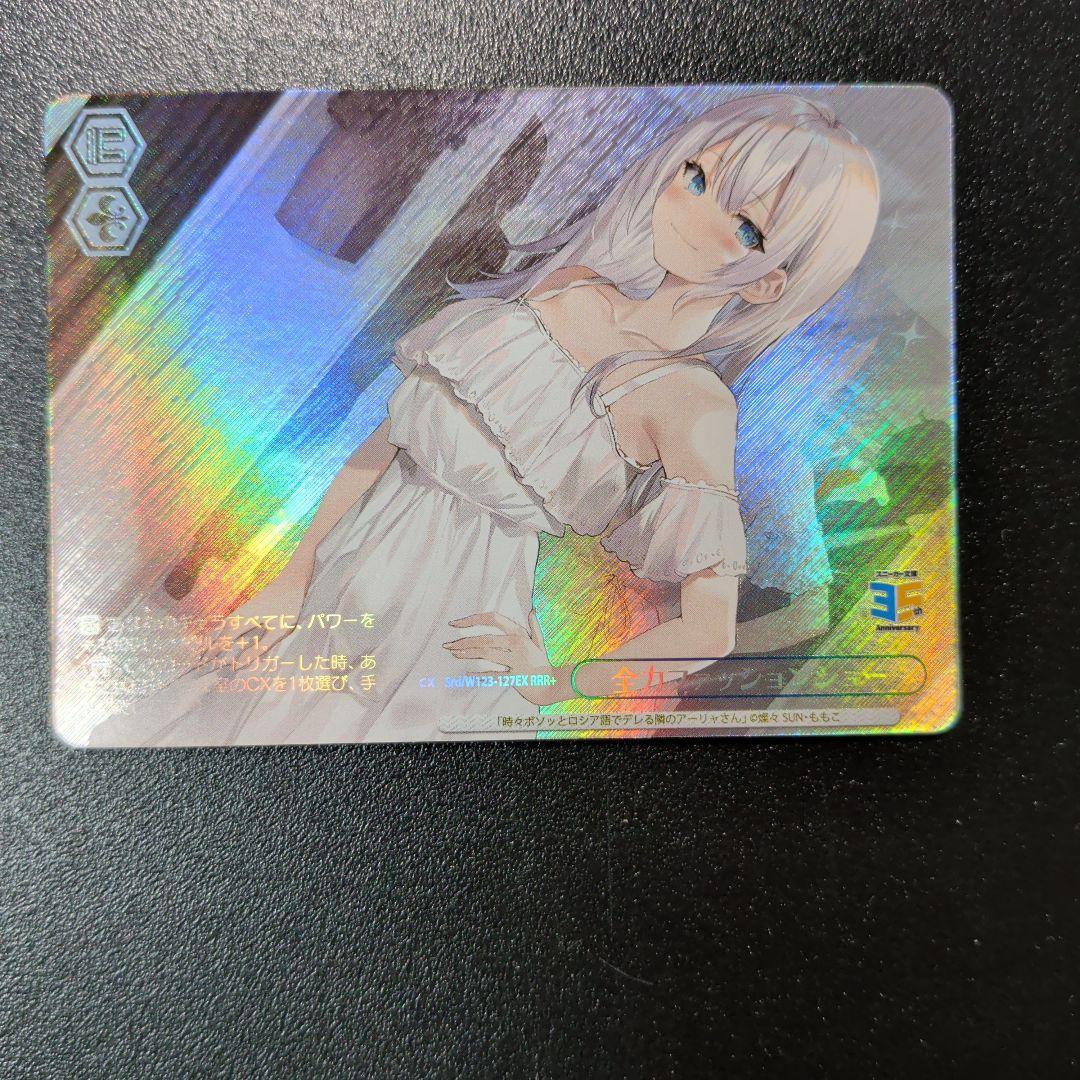 Weiss Schwarz Weiß Schwarz Sneaker Bunko 30th Full Power Fashion Show — Japanese