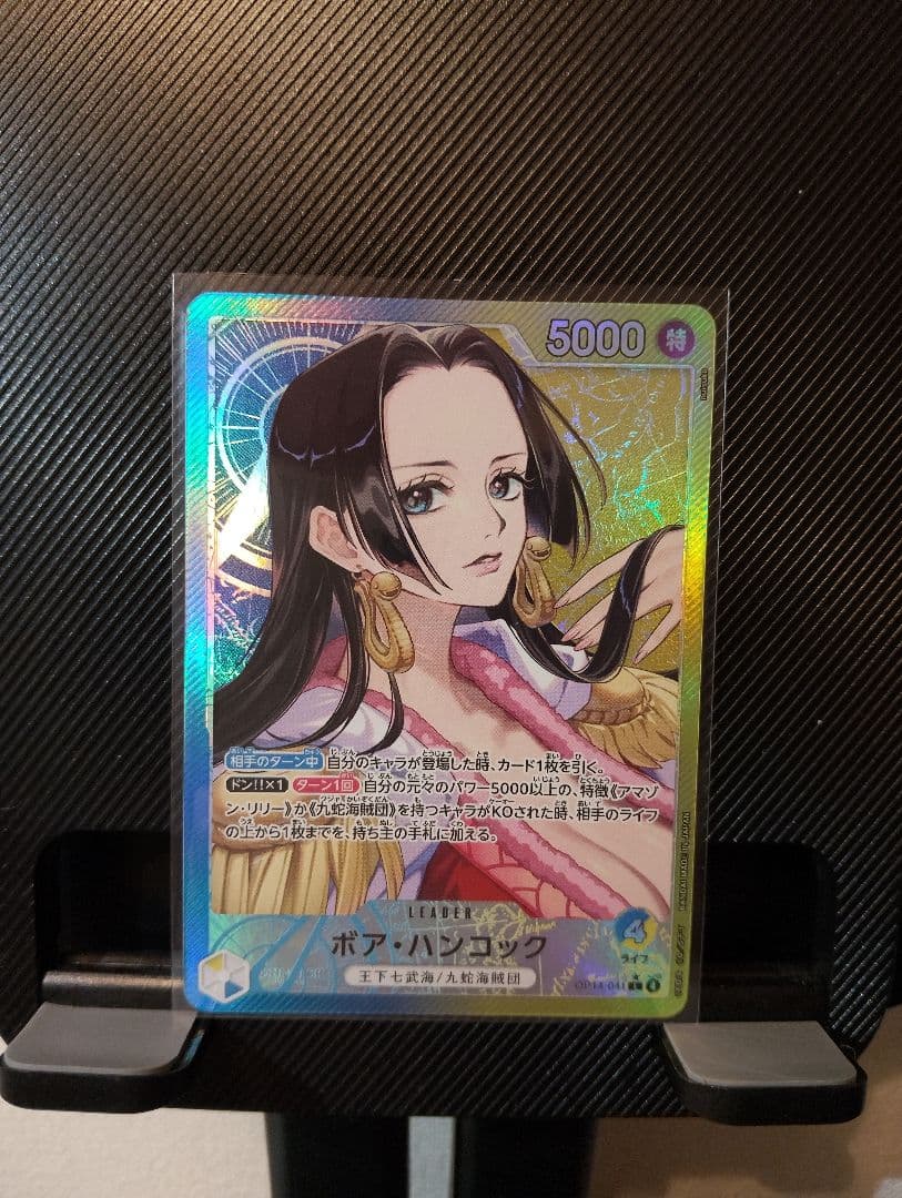 One Piece Boa Hancock L — Japanese