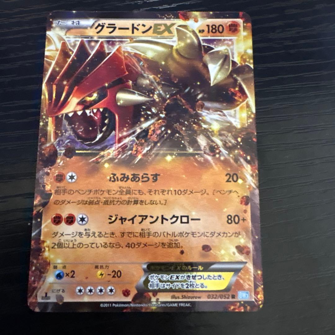 Pokemon Groudon ex — 054/052 — Japanese