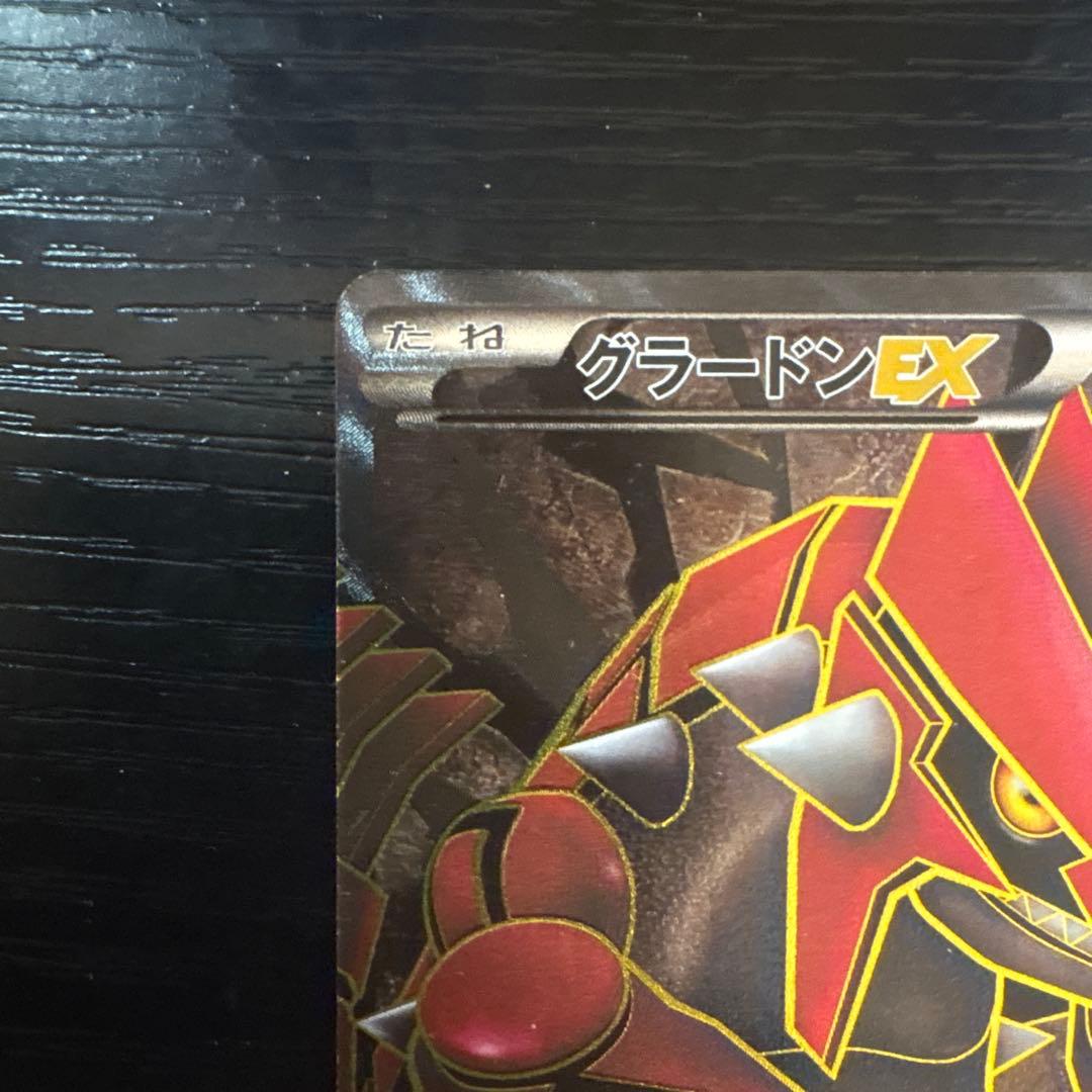 Pokemon Groudon ex — 054/052 — Japanese
