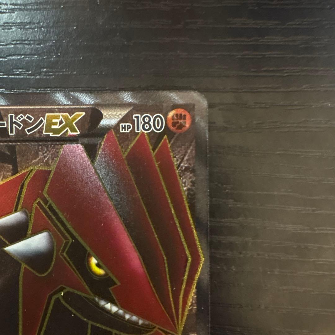 Pokemon Groudon ex — 054/052 — Japanese