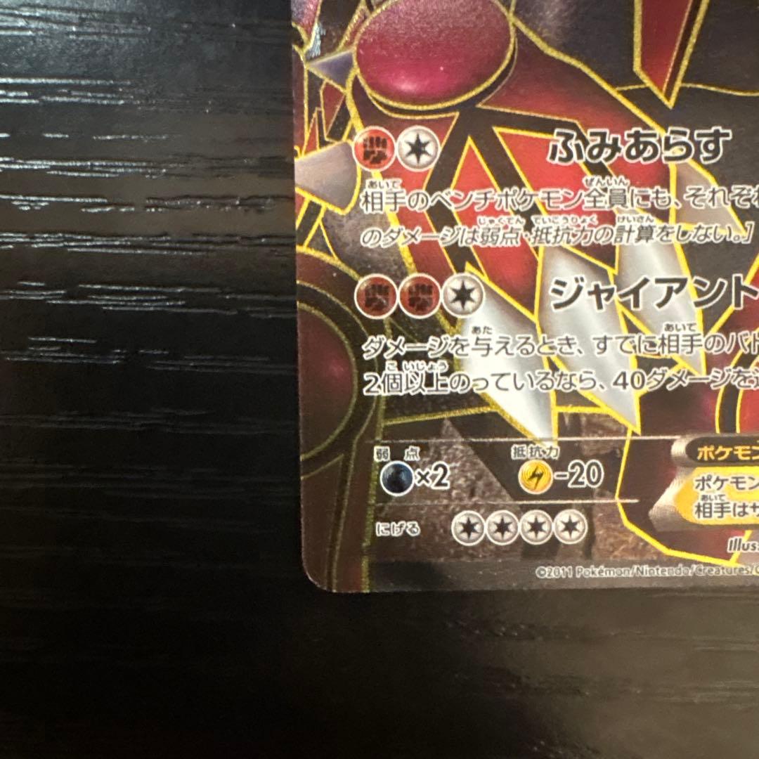 Pokemon Groudon ex — 054/052 — Japanese