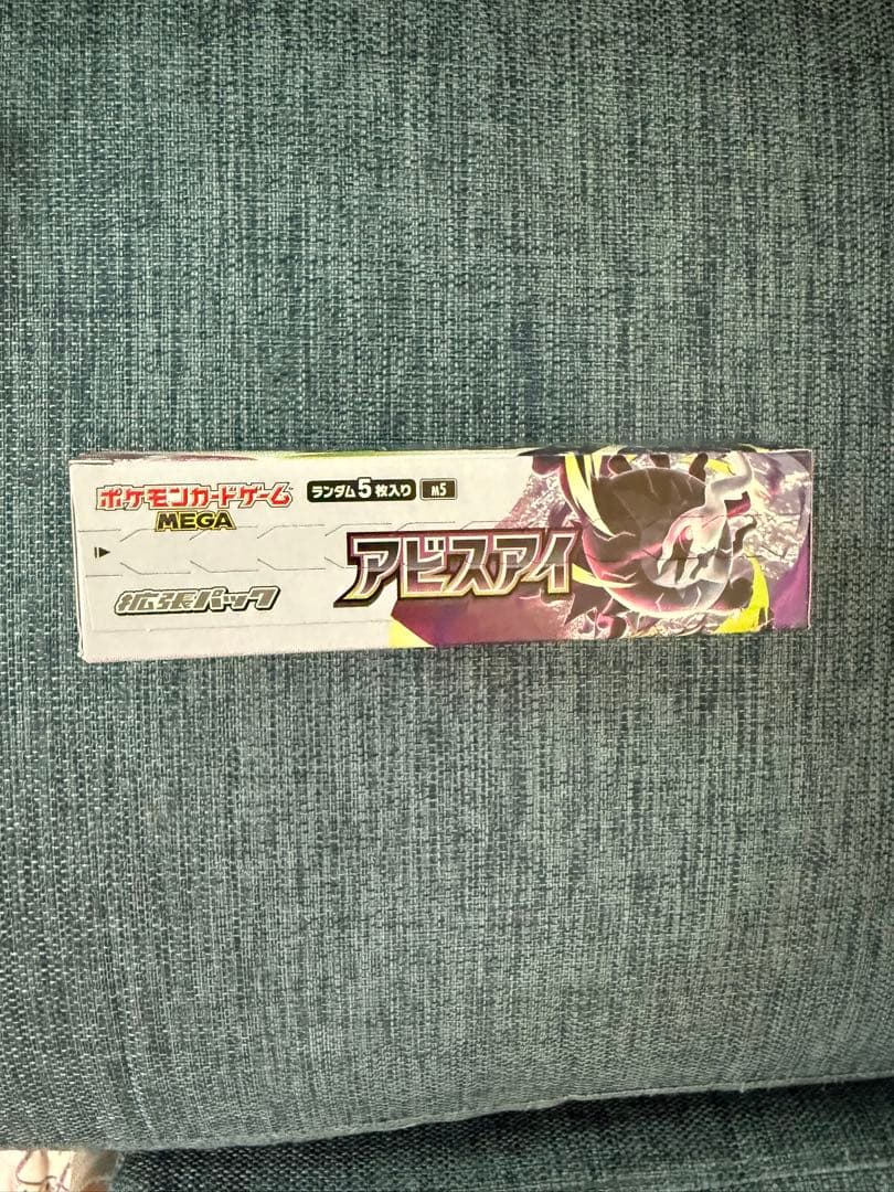 Pokemon Box Mega Expansion Pack Abyss Eye Box — Japanese
