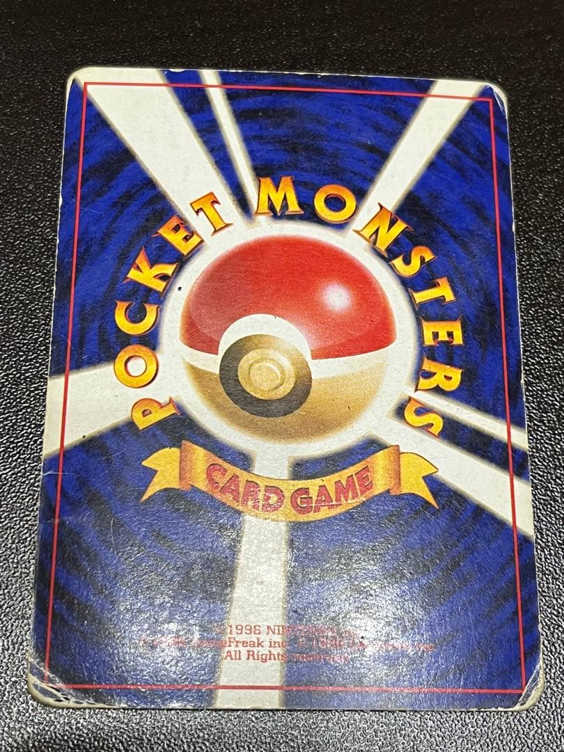 Pokemon Charizard — Japanese