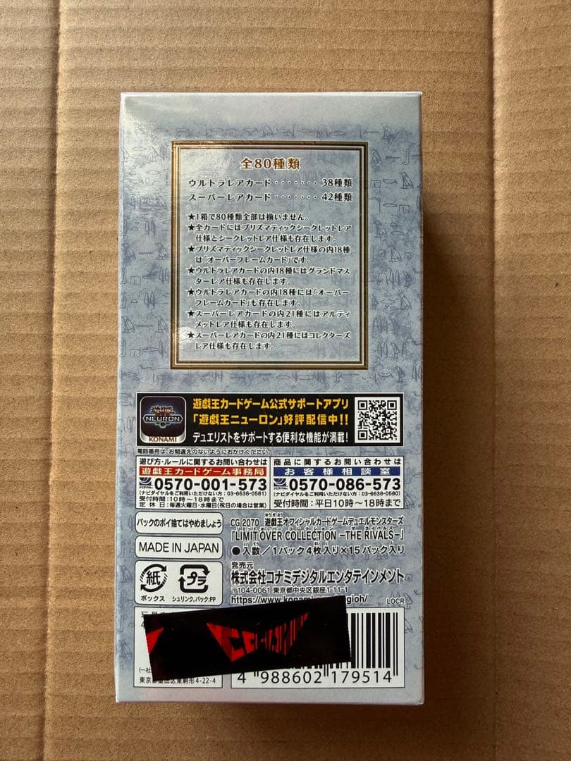 Yu-Gi-Oh Yu-Gi-Oh! OCG Limit Over Collection The Rivals 1BOX Without Shurili Box — Japanese