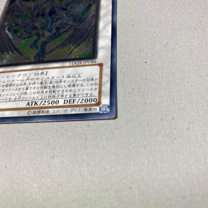 Yu-Gi-Oh Stardust Dragon — Japanese