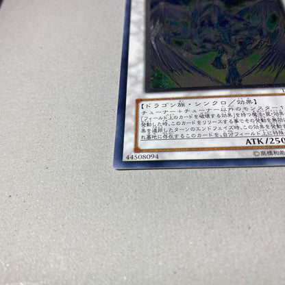 Yu-Gi-Oh Stardust Dragon — Japanese