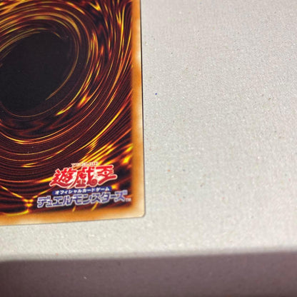 Yu-Gi-Oh Stardust Dragon — Japanese