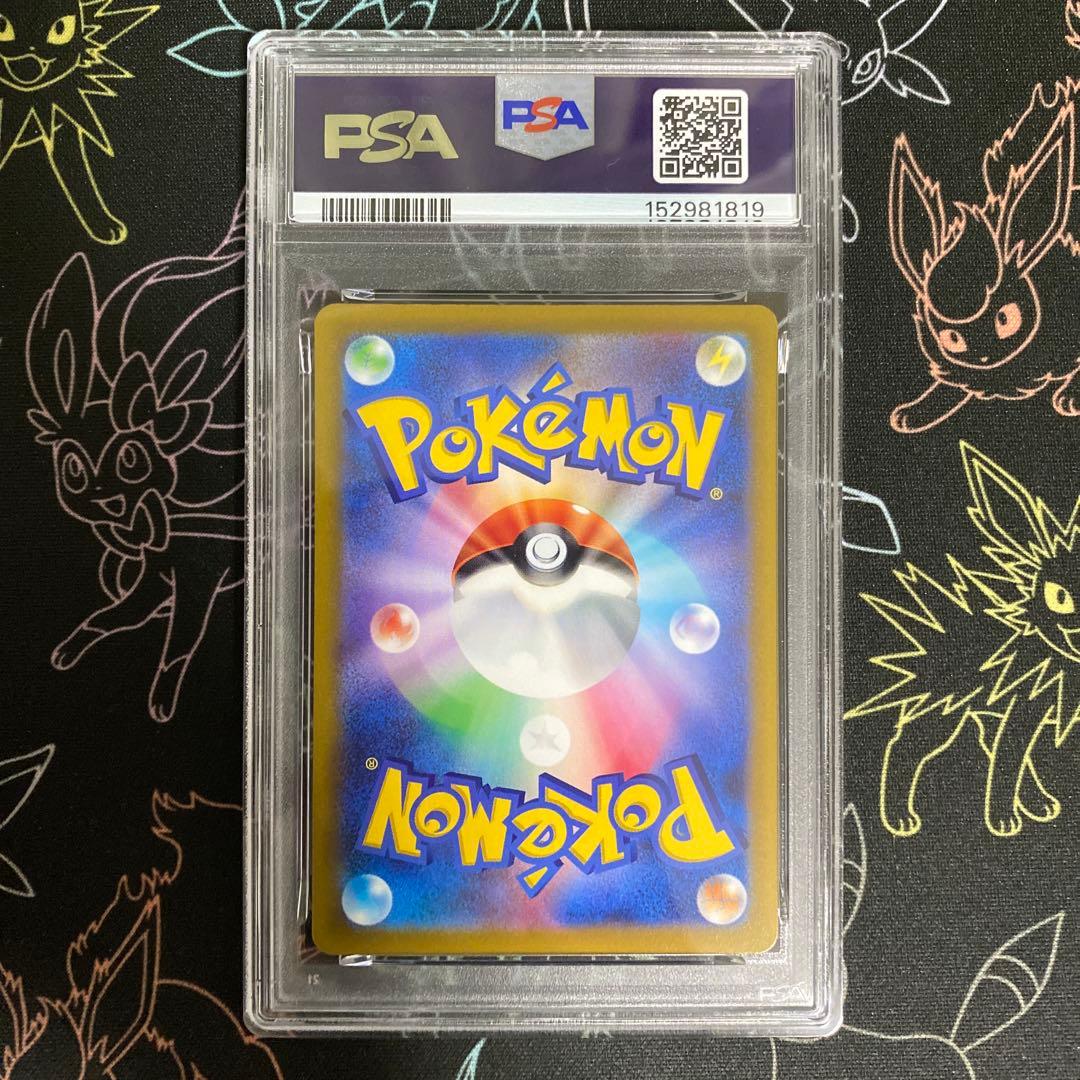 PSA 10 Pokemon Pikachu AR — S High Class Pack VSTAR Universe 205/172 — Japanese