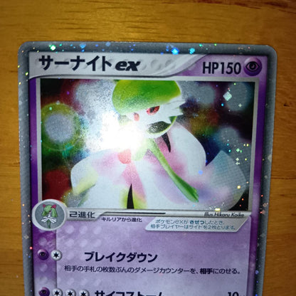 Pokemon Gardevoir ex — 028/053 — Japanese
