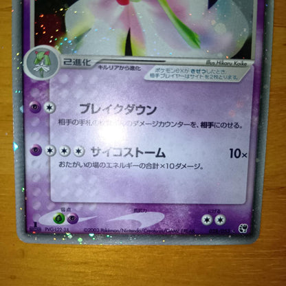 Pokemon Gardevoir ex — 028/053 — Japanese