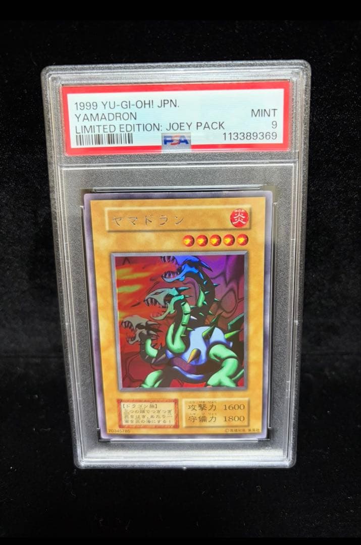PSA 9 Yu-Gi-Oh Yamato Ran Urushikurea — Japanese