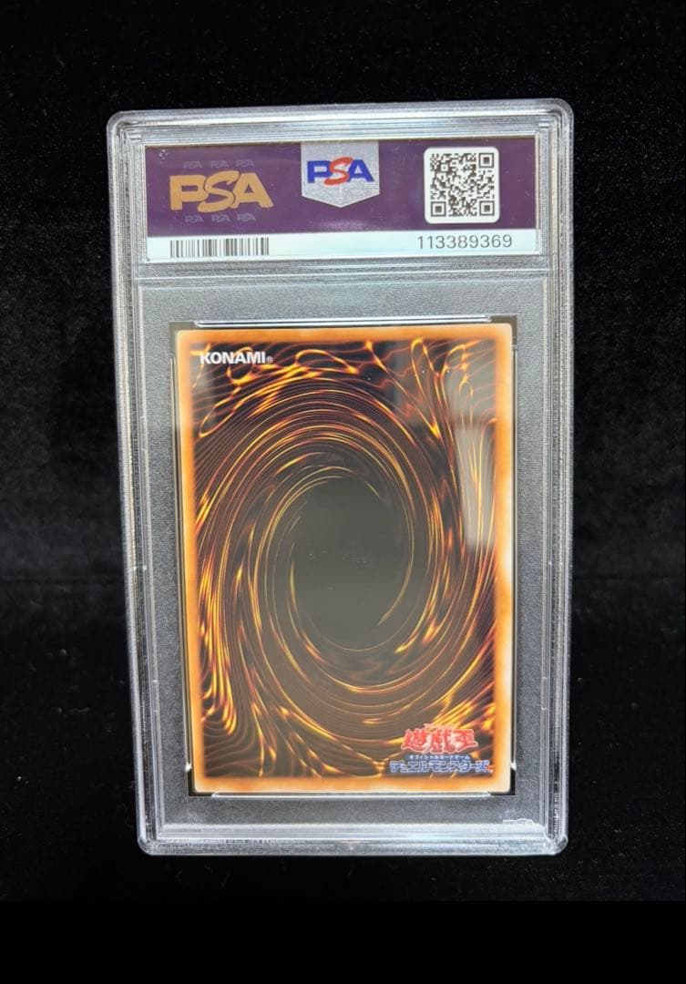PSA 9 Yu-Gi-Oh Yamato Ran Urushikurea — Japanese