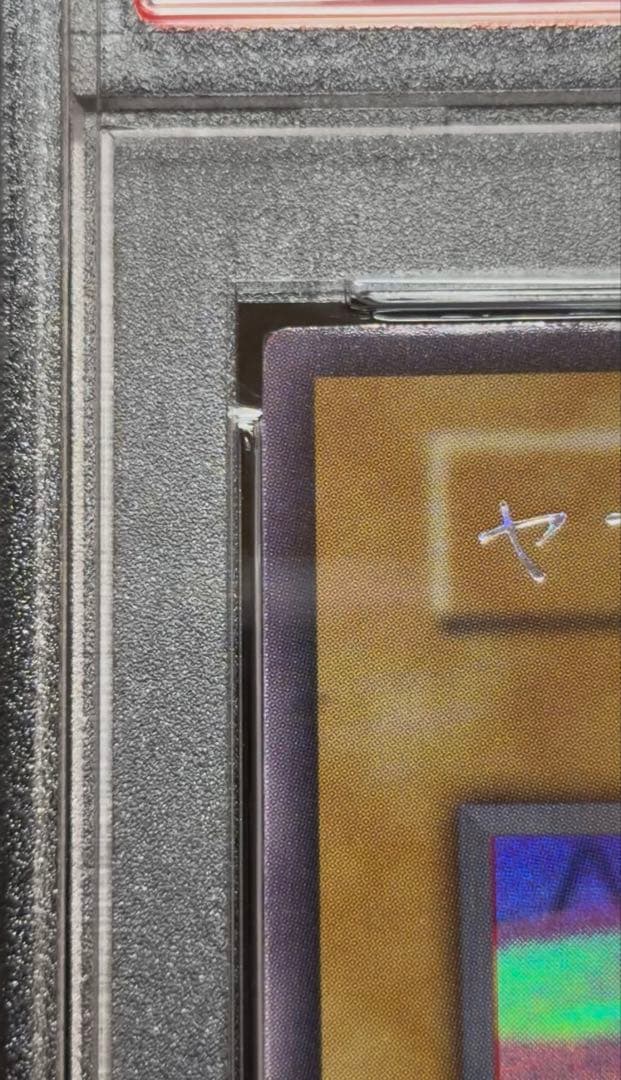 PSA 9 Yu-Gi-Oh Yamato Ran Urushikurea — Japanese