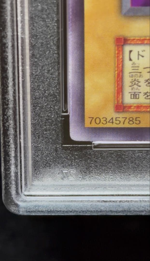 PSA 9 Yu-Gi-Oh Yamato Ran Urushikurea — Japanese