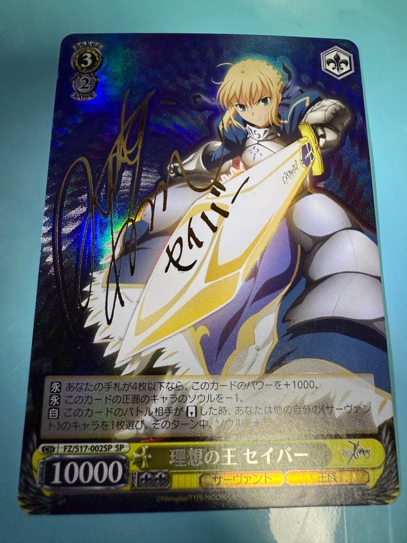 Weiss Schwarz Ideal King Saber SP (Signature) — Japanese