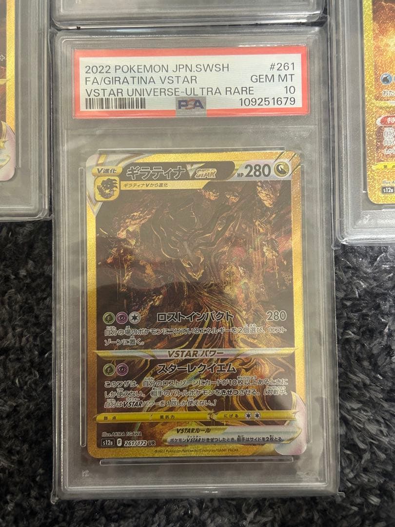 PSA 10 Pokemon Arceus UR — S High Class Pack VSTAR Universe — Japanese