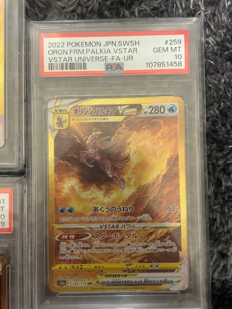 PSA 10 Pokemon Arceus UR — S High Class Pack VSTAR Universe — Japanese