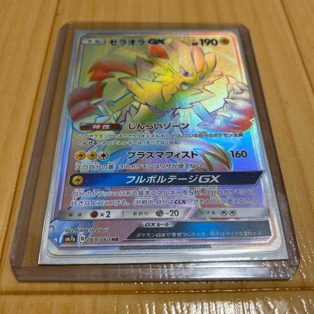 Pokemon Zeraora — Japanese