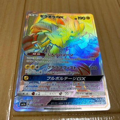 Pokemon Zeraora — Japanese